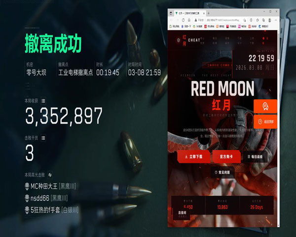 三角洲dma单透辅助软件效果
