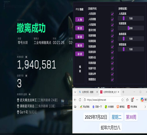 三角洲dma单透辅助透视自瞄效果